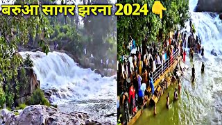 Barua sagar Jharna 2024 😁🥰  Waterfall in Barua sagar  Jharna [upl. by Akcinehs453]