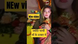 Jyoti Singh new video Pawan Singh wife Durga Puja pandal Jyotisingh Pawansingh [upl. by Essirehc]