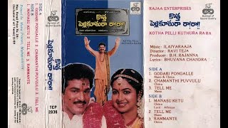 Idem Pellam Baboi1990 Telugu Audio Jukebox [upl. by Mcgee481]