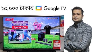 Sony Rangs smart Google tv price and feature [upl. by Nerahs]