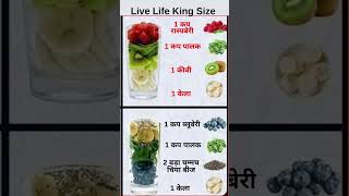 Live Life King Size  yogawithbijayshorts healthtips [upl. by Llehsyt]