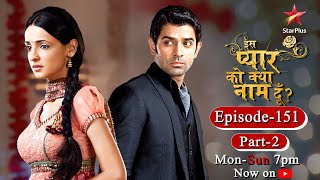 Iss Pyar Ko Kya Naam Doon  Season 1  Episode 151 Part 2 [upl. by Joya803]