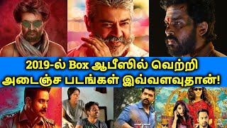 2019 Released Tamil Hit Movies Complete List  2019 Best Movies  தமிழ் [upl. by Analah]