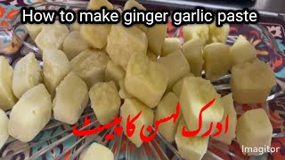 How to make and store homemade garlic and ginger paste by Afza Majid [upl. by Lucille]