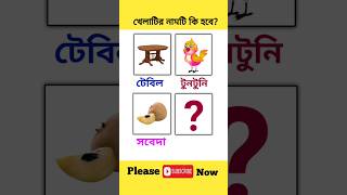 খেলেটির namti কি hobe [upl. by Katlin874]