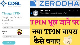 How To Change Reset Zerodha CDSL TPIN [upl. by Pacheco]