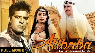 Alibaba 1976 Full Movie l अलीबाबा  Dara Singh Komila Virk [upl. by Warrick]