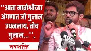 Aaditya Thackeray  सिनेट निवडणुकीतील विजयानंतर मातोश्रीवर जल्लोष आदित्य ठाकरे काय म्हणाले [upl. by Notloc413]