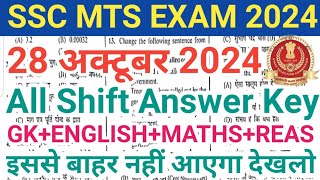 SSC MTS 28 October 1st Shift Paper Analysis  SSC MTS 28 October All Shift Paper Analysis 2024 [upl. by Mcleroy672]