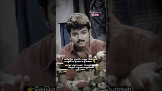 innisai paadi varum song WhatsApp status  Vijay love stutus [upl. by Ecinrahs]