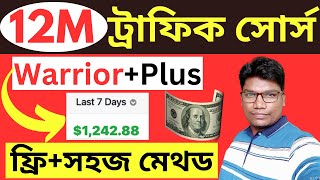 New WarriorPlus Affiliate Marketing Tutorial  Make Money WarriorPlus Affiliate Marketing [upl. by Ocsicnarf]