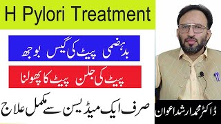 H Pylori SymptomsCauses And Treatment In Urdu [upl. by Emelda]