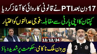 After 17 Days PTI Started Legal Proceedings  Imran Riaz Khan VLOG [upl. by Steinke]