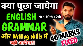 english grammar writing skills  writing skills in english sd tech  grammar writing skills 10th [upl. by Aloiv912]