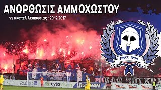 ANORTHOSIS vs apoel 20122017 [upl. by Admama714]