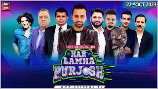 Har Lamha Purjosh  Waseem Badami  22nd October 2023 [upl. by Cheria]