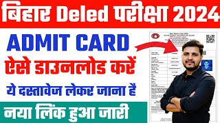 Bihar Deled Admit Card 2024  Bihar Deled Admit Card 2024 Kaise Download kare  Deled Admit Card2024 [upl. by Chadd]