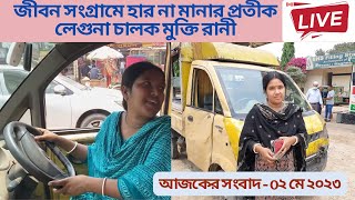 জীবন সংগ্রামে হার না মানার প্রতীক লেগুনা চালক মুক্তি রানী  Leguna Driver Mukti Rani  Female Driv [upl. by Renraw666]