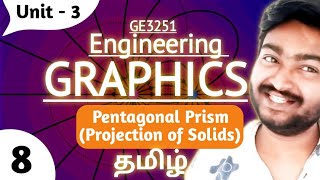 Pentagonal Prism in Tamil GE3251 Engineering Graphics in Tamil Unit 3 Projection of Solids [upl. by Oppen983]