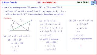 G12 Maths Chapter4 Vector Algebra MCQ 003 [upl. by Quenby]