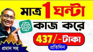 1 টা ট্রিকে 1 ঘন্টায় ইনকাম 500 টাকা 🚀  অনলাইন থেকে প্রচুর টাকা আয়ের ১টি উপায় [upl. by Kyte]