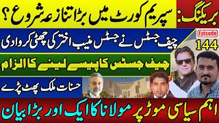 CJP Qazi Faiz Isa Ousts Justice Muneeb Major Political Shift  Maulanas Big Statement  Ep 144 [upl. by Clementis]