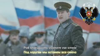 Russian Patriotic Song Farewell of Slavianka [upl. by Pimbley]