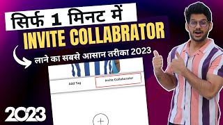 Invite Collaborator Instagram Not Showing 2023  How to fix Invite Collaborator Option Not Showing [upl. by Yelssew]