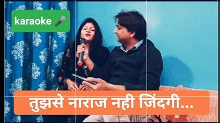 तुझसे नाराज नही जिंदगी TUJHSE NARAZ NAHI ZINDAGI trending viral music karaoke singingshorts [upl. by Eda]