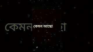 Rat jaga pakhir Moto Bengali romantic shayari nurmina Khatoon shayari romantic Bangla shorts [upl. by Camilia689]