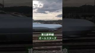 TohokuShinkansen All Stars東北新幹線 利府支線 側面展望 E956形 [upl. by Asiulairam]