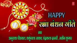 RAKSHA BANDHAN SONGS  Rakhi Purnima Special  ANURADHA PAUDWAL and More  Happy Rakshabandhan [upl. by Arita]