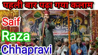 Janab Saif Raza Chhapravi  New Naat  नात शरीफ  Faizan e Ilm Conference  youtube video naat [upl. by Araec]