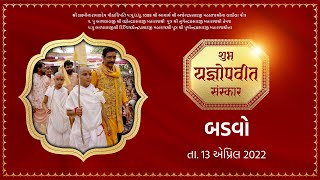 Badavo બડવો  Yagnopavit Sanskar  Raghuvir Vadi  Vadtal  2022 [upl. by Danelle465]