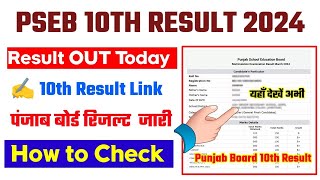 PSEB 10th Result 2024 Kaise Dekhe  How To Check PSEB 10th Result 2024  Punjab Board 10th Result [upl. by Nnahtur]