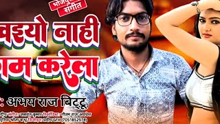 amethi amethi amethiup amethi ka song viral viralvideo trending allindiaweather up free [upl. by Allac]