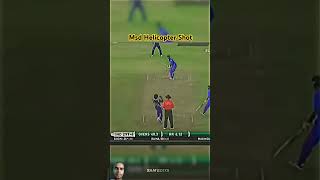 Helicopter Shot msd dhoni [upl. by Soo310]