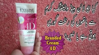 Evelina 4D hand whitening cream honest review  Urdu  Hindi  Sumiya Shafique [upl. by Tuck]