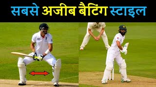 9 Most Weird and Interesting Batting Stance in Cricket  Cricket Musing [upl. by Ecirtahs466]