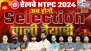 अब होगी NTPC Selection वाली तैयारी  RRB NTPC 202425  Railway NTPC Batch Launch Khan Sir and Team [upl. by Assisi]