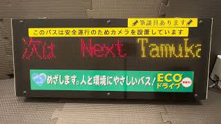 【さらにさらに全力で遊んでみた】東急バス弦巻営業所 音声合成装置②黒07系統編 [upl. by Aiello393]