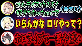 闇のゲームの命乞いに対して圧が強すぎるわためぇ【ホロライブ大空スバル癒月ちょこ角巻わためしぐれうい切り抜き】 [upl. by Akemehs]