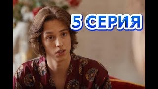 ИвановыИвановы 3 сезон 5 серия  Полный анонс [upl. by Aicilaf]