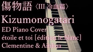 傷物語Kizumonogatari〈III 冷血篇〉 ED quotétoile et toi édition le blanc quot ClementineampAinhoa Piano cover [upl. by Buckden]