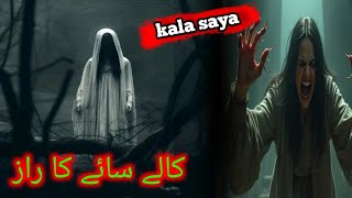 kala saya ka raazhorror storyhunted storyscary story [upl. by Harraf352]