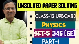 Class12th Up Board UNSOLVED PAPER SOLVING SESSION Set5 346 GE Physics [upl. by Kylah]