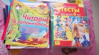 КНИГИ ДЛЯ ДЕТЕЙ ОТ 5 ЛЕТ Серия книг quotЧитаем самиquot развивающие книги тесты [upl. by Bradwell108]