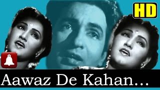 Awaz De Kahan Hai HD Dolby Digital  Noor Jehan Surendra  Anmol Ghadi 1946  Music Naushad [upl. by Aerdma]