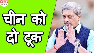 Manohar parrikar ने China के सामने सख्ती से उठाया Masood Azhar का मुद्दा [upl. by Poul]