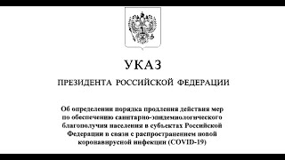 Масочный режим уходит в историю Разумный применит дурак останется в маске [upl. by Anilave]